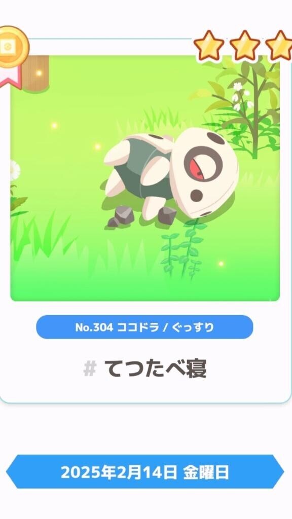 2徹