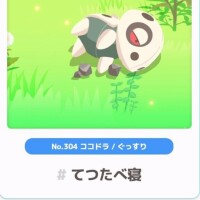 さな【特待生】