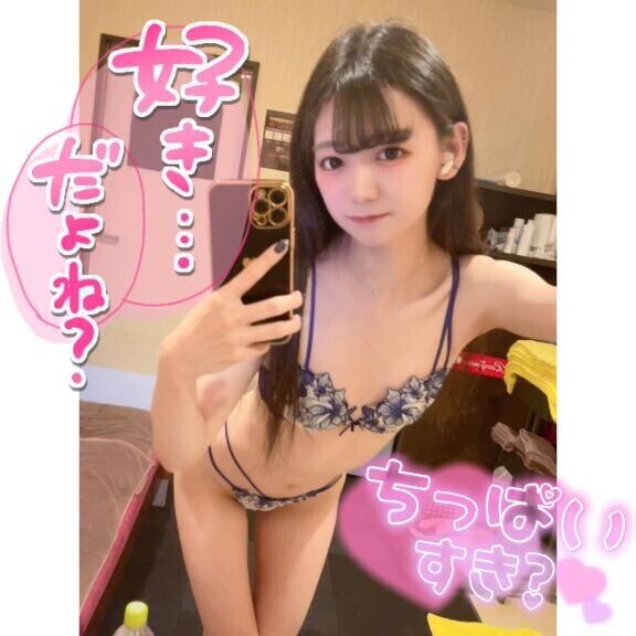 ?Aカップは希少価値???