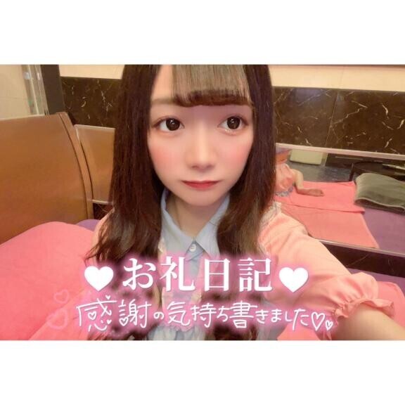 ?お礼?ご新規さん??