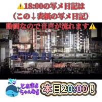 ?次の写メ日記はお気をつけください！?