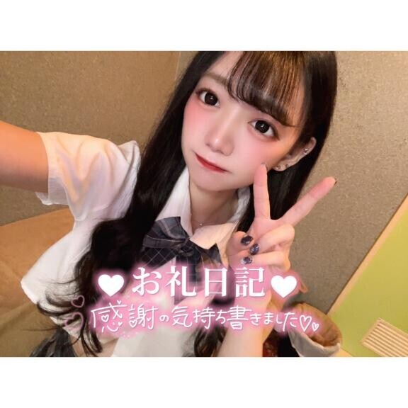 ?お礼?ご新規さん??