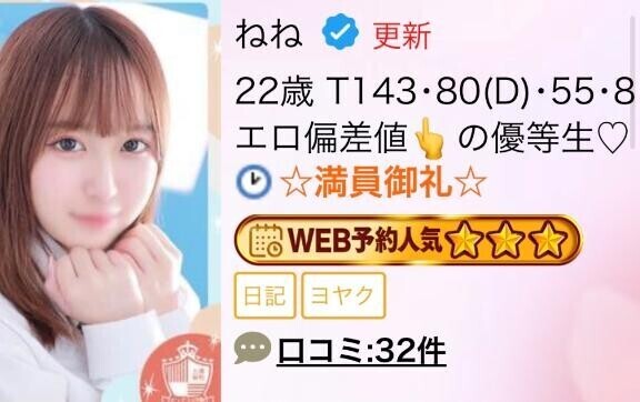 ??さすがねね??