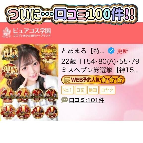 ?念願の…!!?