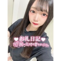 ?お礼?ご新規さん??
