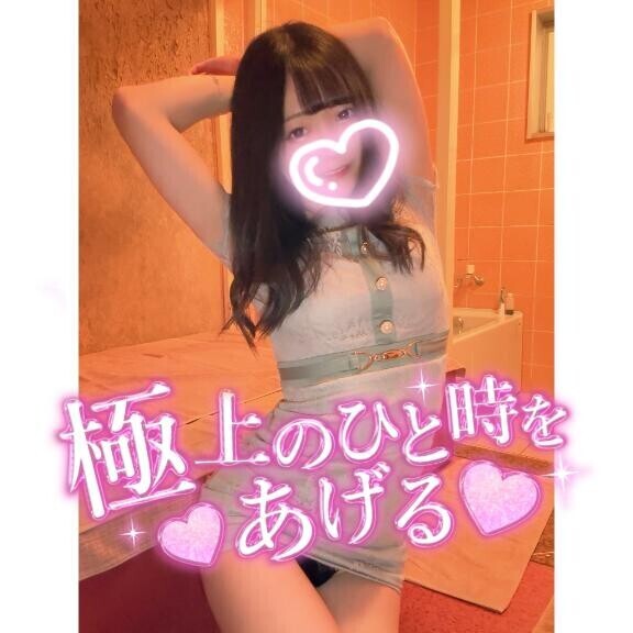 ?極上のひとときを…??