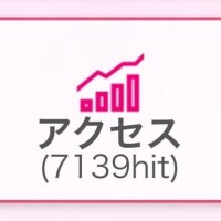 ??みんな見てくれてありがとう??