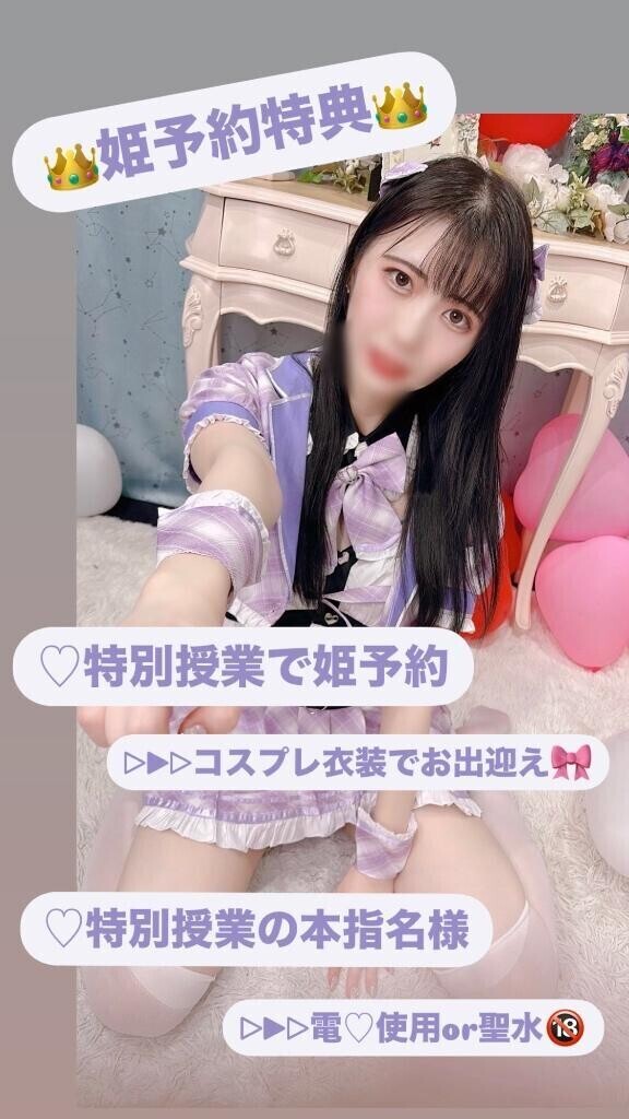 ?ご予約開始っ?