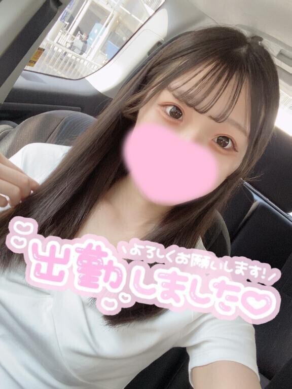 今日から??