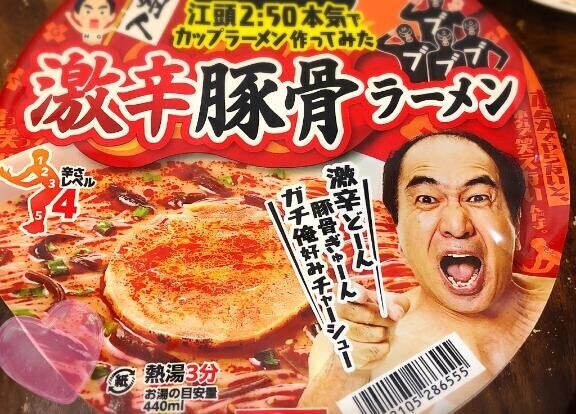 ガッペ悲しい