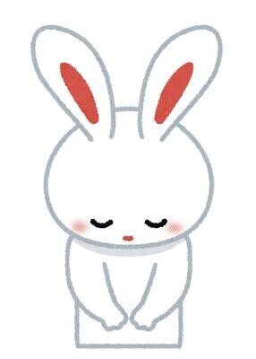 ごめんなさい