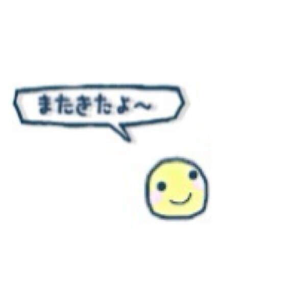 ?またきたよー?