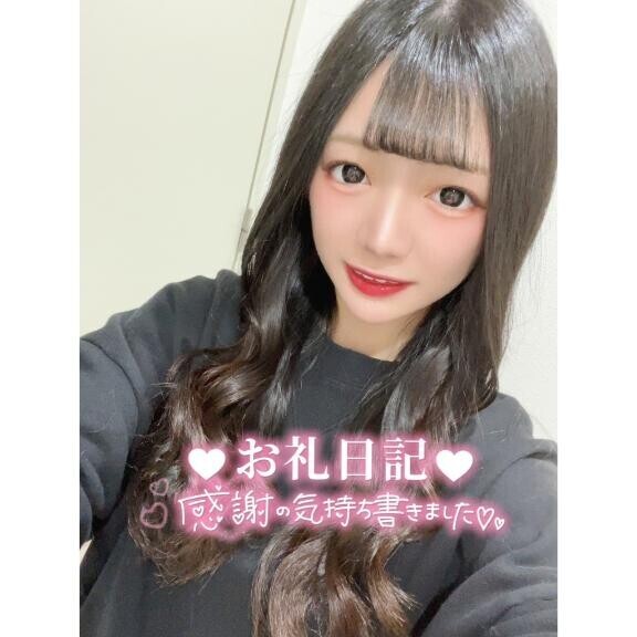 ?お礼?ご新規さん??