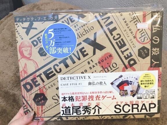 真実はいつも一つ