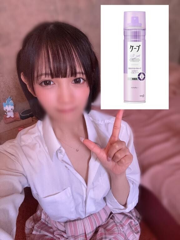 ?お願い！