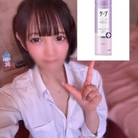 ?お願い！