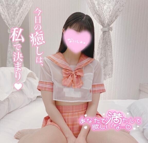 いつかめ