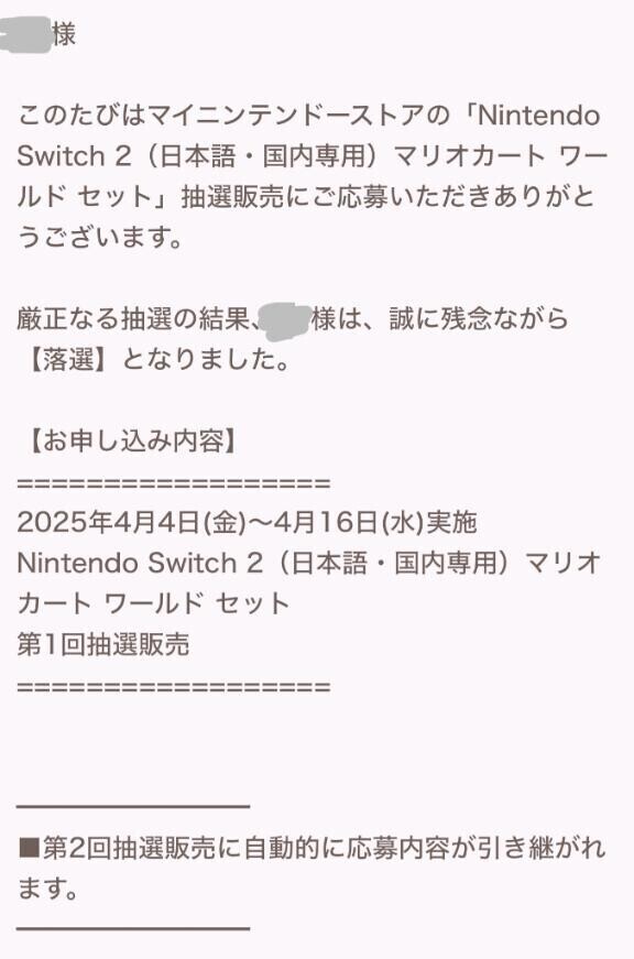 厳正なる