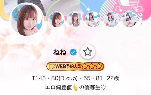 ??5日の出勤で??3つ??