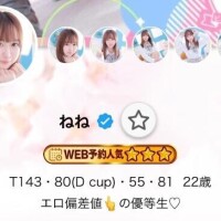 ねね