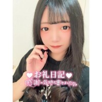 ?お礼?ご新規さん??