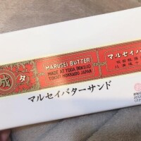 たまには