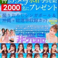 ?応募してね???
