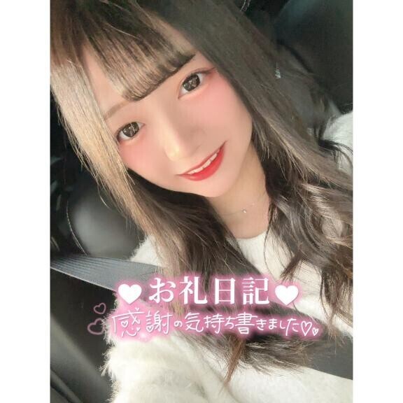 ?お礼?ご新規さん??