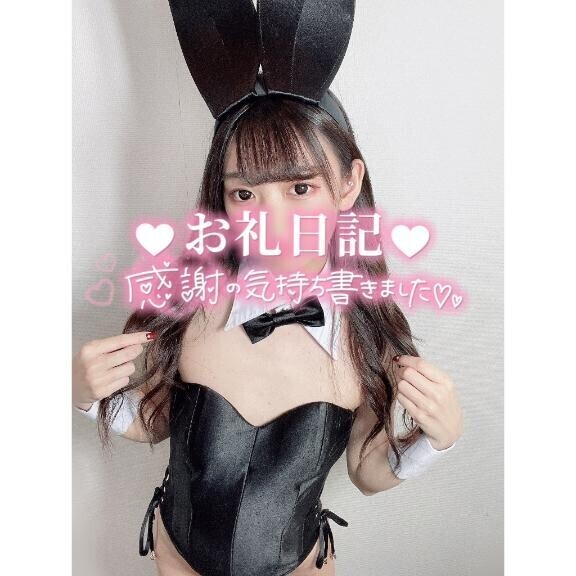 ?お礼?ご新規さん??