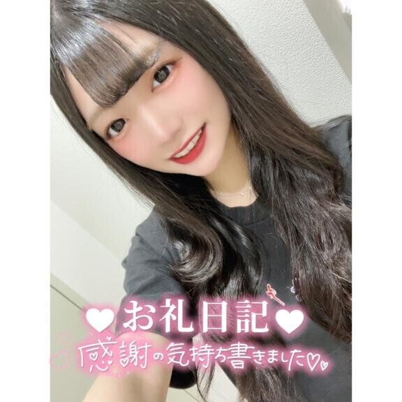 ?お礼?ご新規さん??