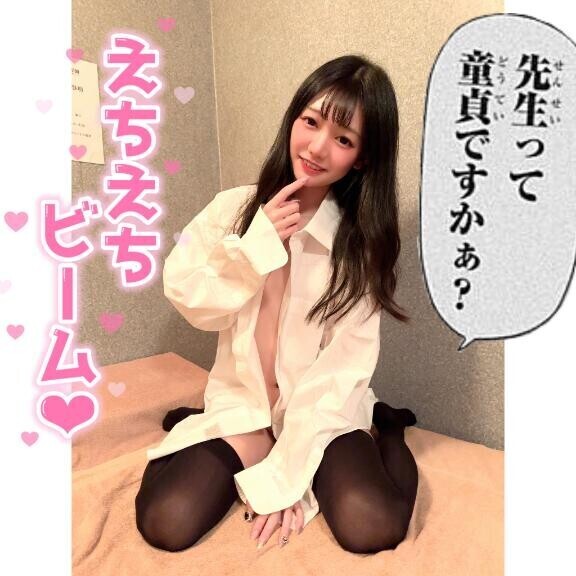 ?生徒にこんなコトしていいんですか…？??