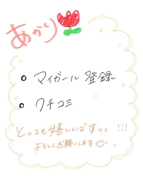 ?火の玉ｽﾄﾚｰﾄで伝えます