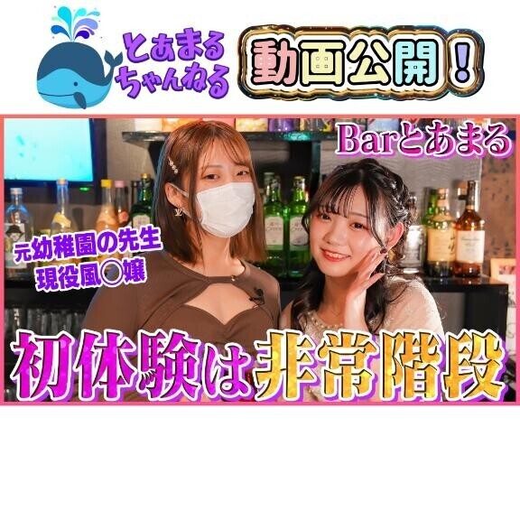 ?とあまるちゃんねる公開???