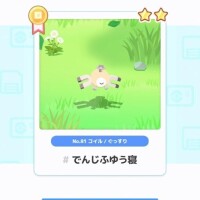 今日のコイル