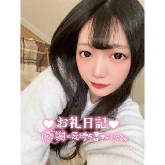 ?お礼?ご新規さん??