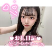 ?お礼?ご新規さん??