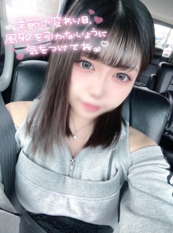 ?おやすみ?