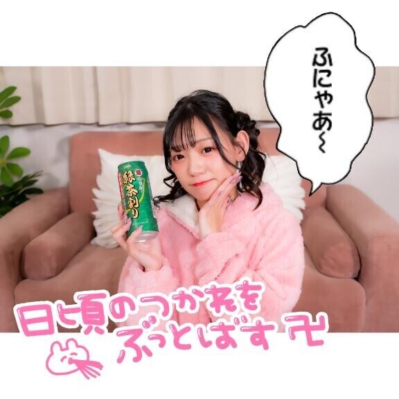 ?お酒の力で大量噴射???