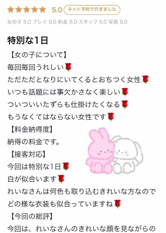 良い一年に