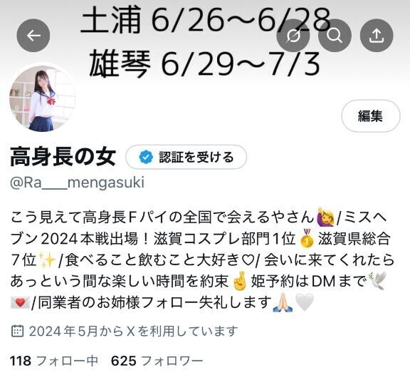 姫予約はこちらから！
