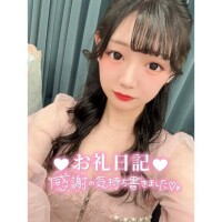 ?お礼?ご新規さん??