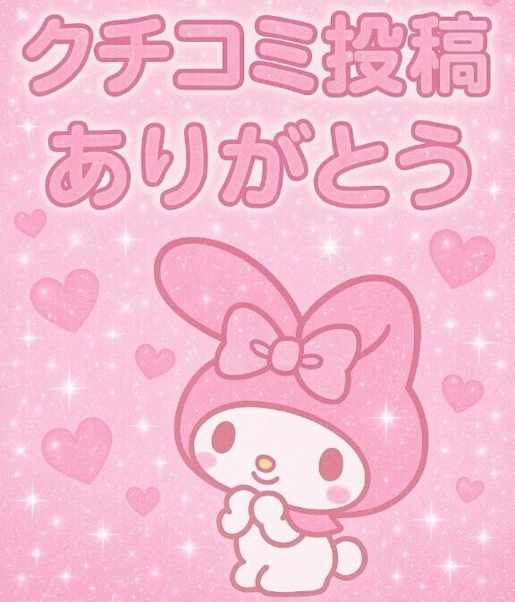 【お礼写メ日記】