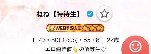 ??今回も??3つ??