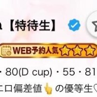 ??今回も??3つ??