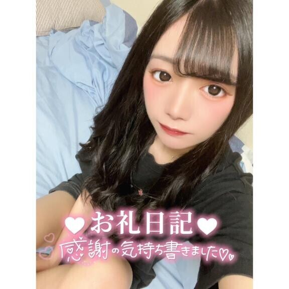 ?お礼?ご新規さん??