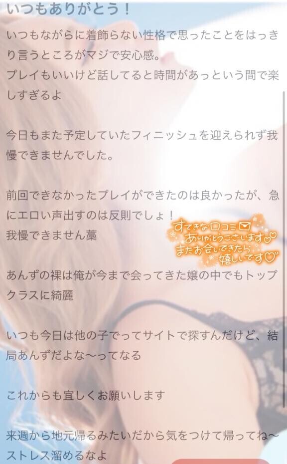 ?ｸﾁｺﾐお礼?