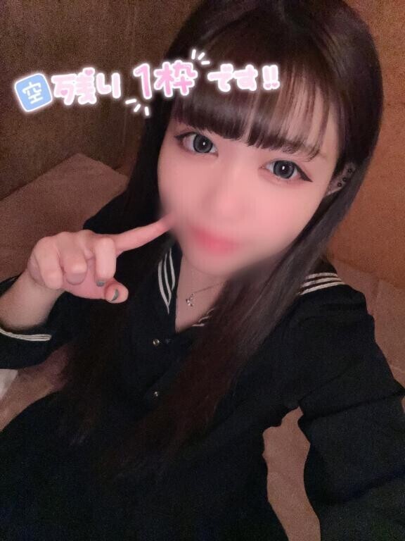 残りひと枠?