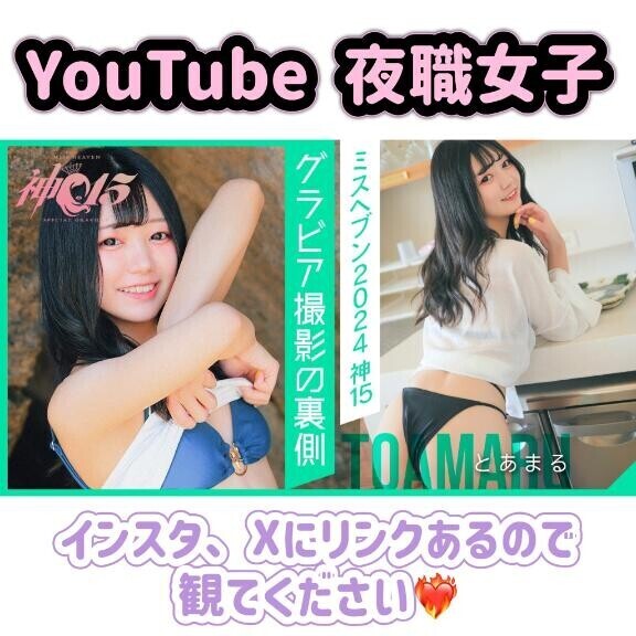 ?メイキング観てね???