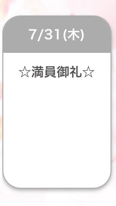 お礼?