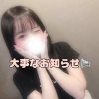 ??大事なお知らせ??